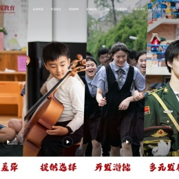 华茂教育集团