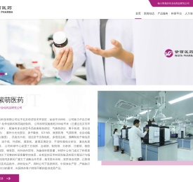 北京紫萌医药科技有限公司