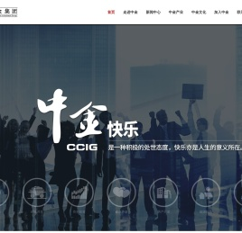 中金投资（集团）有限公司