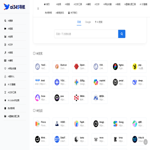 AI345网址导航 _ 优质 AI 工具导航平台_AI搜索 _AI文字_AI绘画