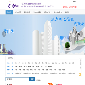 上海共享办公联合办公写字楼出租总汇