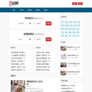 起名字大全免费