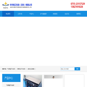 气浮隔振平台