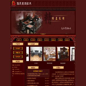 张氏红木